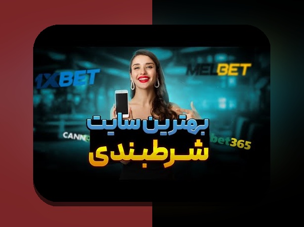 آیا سایت شرط بندی دنس بت معتبر است؟ بررسی واقعیت‌های مهم درباره این سایت شرط بندی
